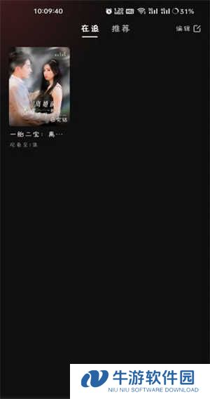 自动解锁功能开启方法步骤截图4