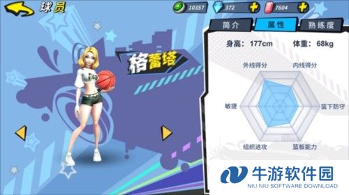 街球艺术9