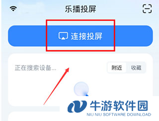 乐播投屏