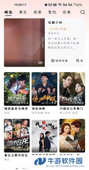 自动解锁功能开启方法步骤截图3
