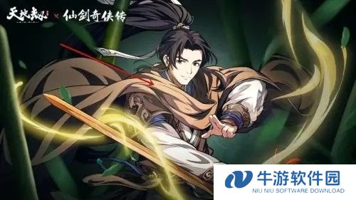 天地劫幽城再临李逍遥攻略1