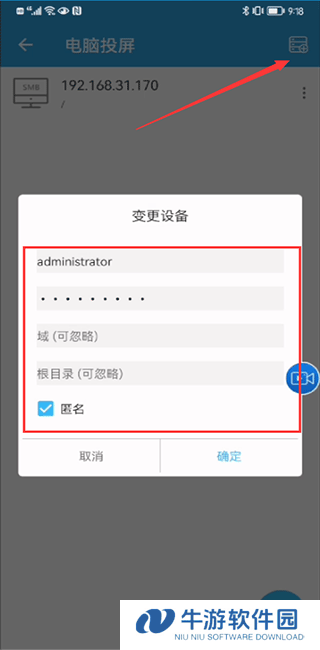 TV投屏助手6