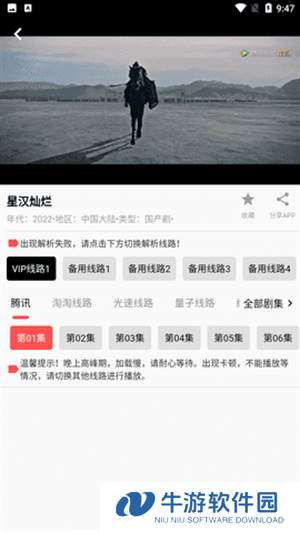 查看已下载电视剧教程截图1