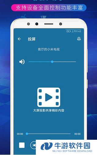 TV投屏助手2