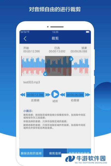 音频提取大师2