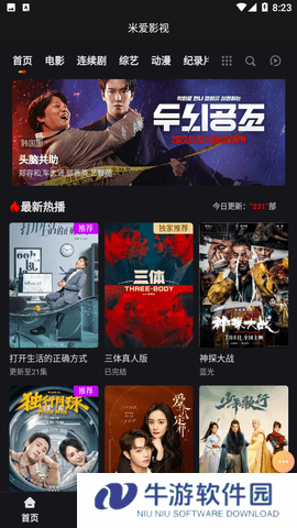 米爱影视app4