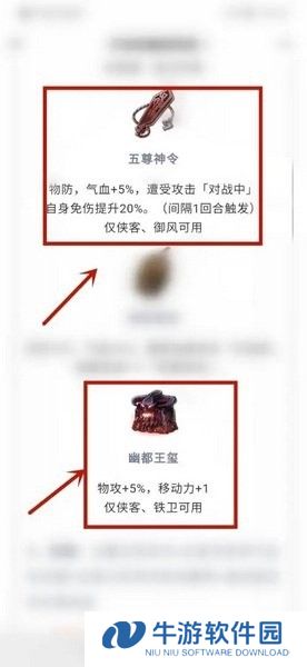 天地劫幽城再临李逍遥攻略4