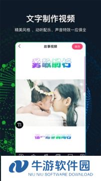 文字视频制作2