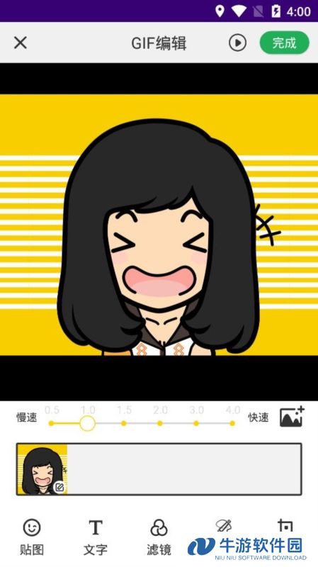GIF制作高手3