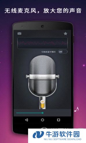 麦克风扩音器