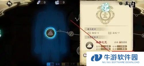 天地劫幽城再临五内怎么获得6