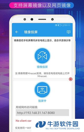 TV投屏助手3
