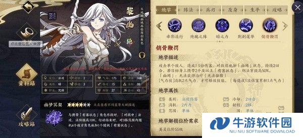 天地劫幽城再临黎幽五内加点攻略3