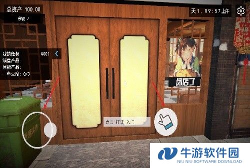 我的关东煮小铺