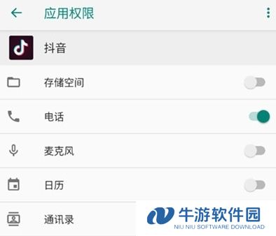 抖音权限设置