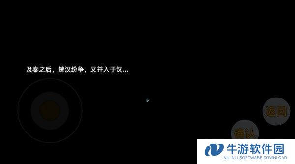 三国志潜龙在渊安卓版