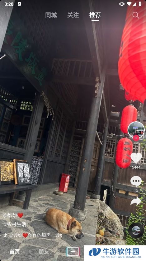 抖音小米13版本