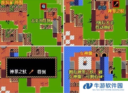 伊苏2编年史