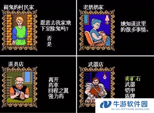 伊苏2编年史