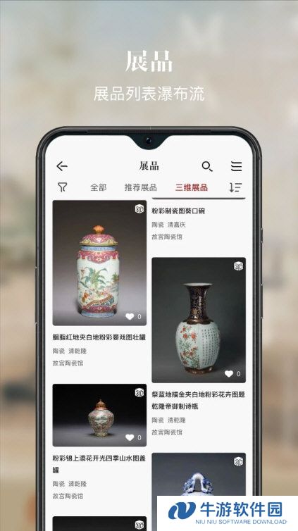 故宫展览2