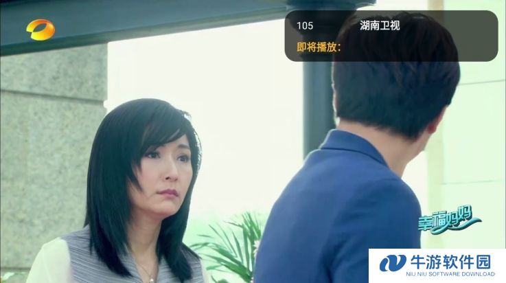 橙色直播电视盒子版3