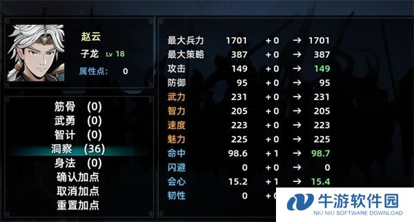 三国志潜龙在渊