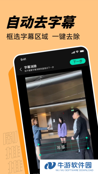 剧推推