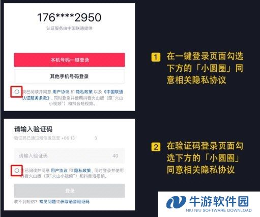 获取短信验证码