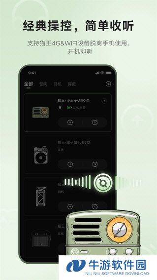 猫王妙播Pro2
