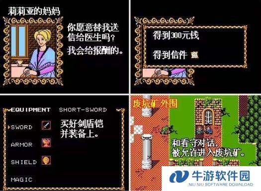 伊苏2编年史
