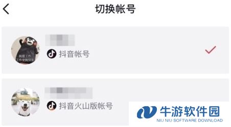 切换账号