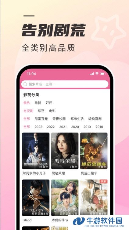 韩剧TV极简版2