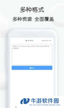 磁力星球