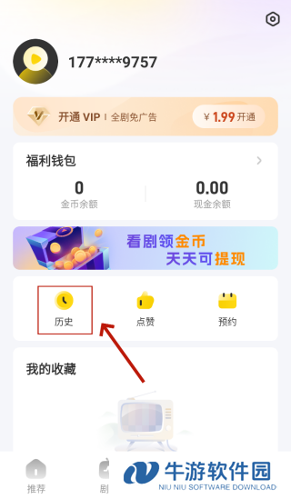 如何清除历史记录3