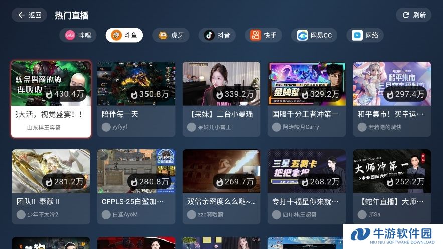纯粹直播tv版