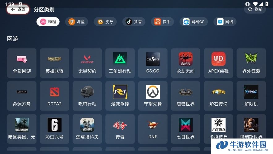 纯粹直播