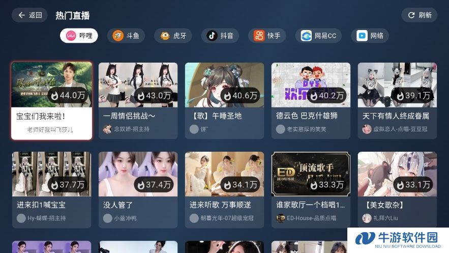 纯粹直播tv版