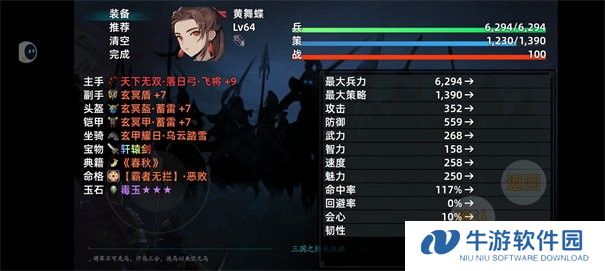 三国志潜龙在渊