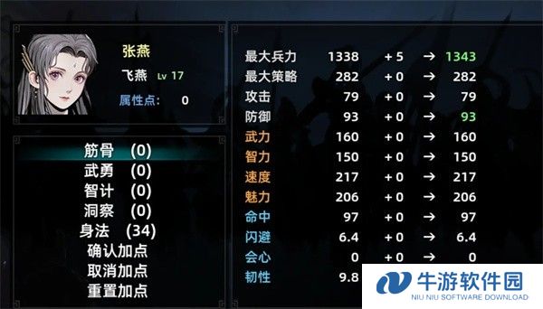 三国志潜龙在渊