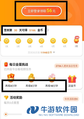香蕉短视频
