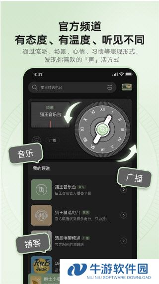 猫王妙播Pro3