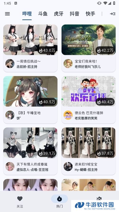 纯粹直播