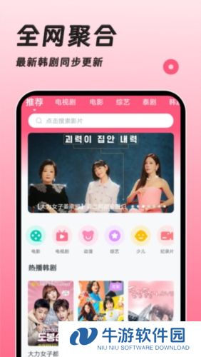 聚看韩剧网