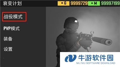 CQB射击衰变计划