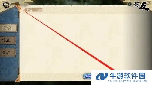 天地劫幽城再临怎么加好友3