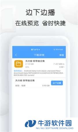 磁力星球