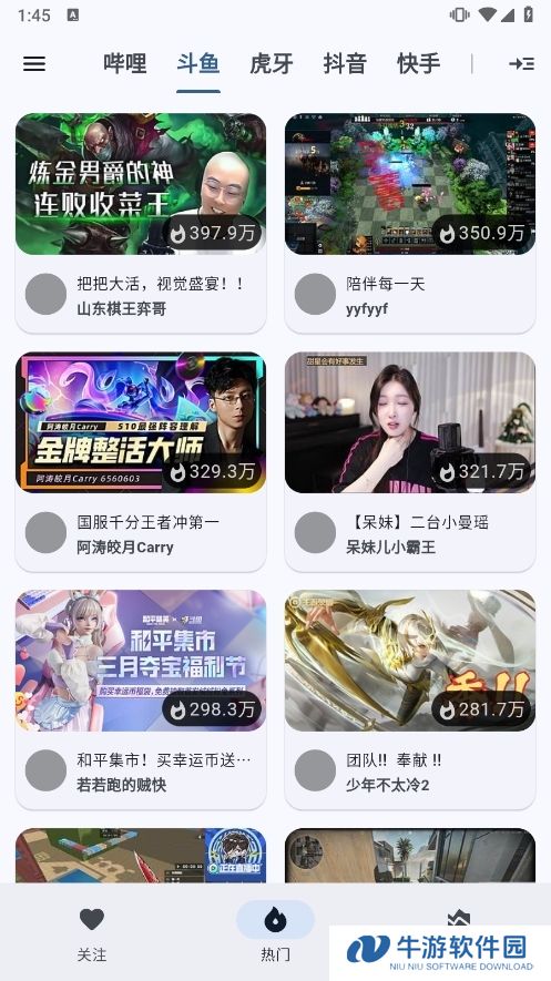 纯粹直播