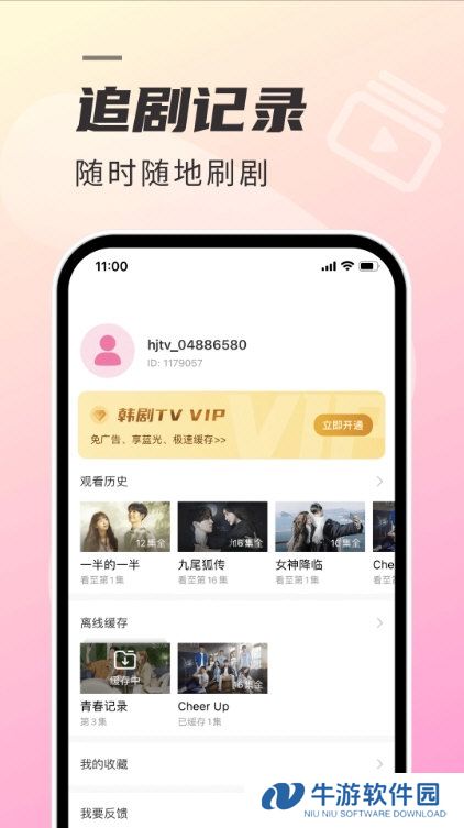 韩剧TV极简版4