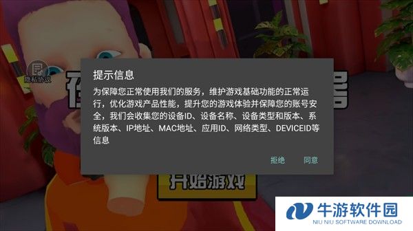 夜店保安模拟器