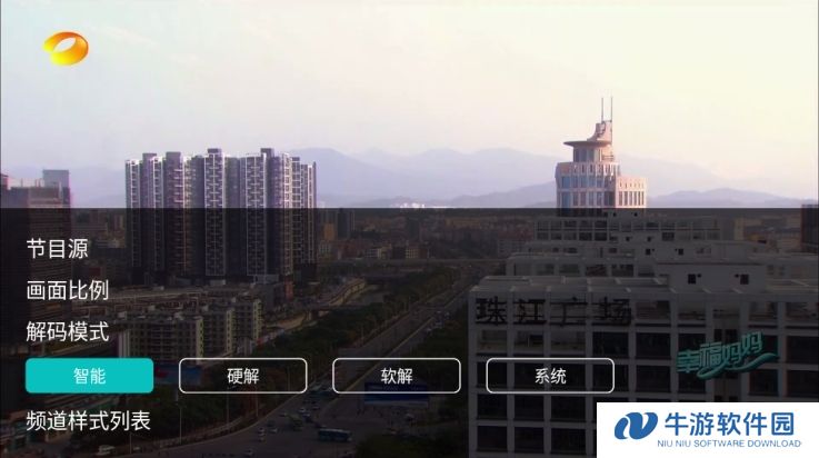橙色直播电视盒子版2